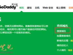 GoDaddy最新优惠码: .com域名仅需0.99美元