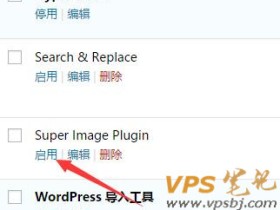 自动给WordPress文章中的图片加水印插件:Super Image Plugin