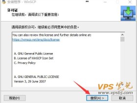 教你如何用WinSCP将文件上传到您的VPS