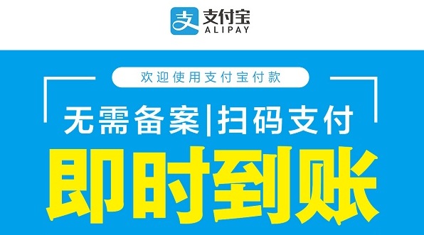 AliPay_For_WHMCS1