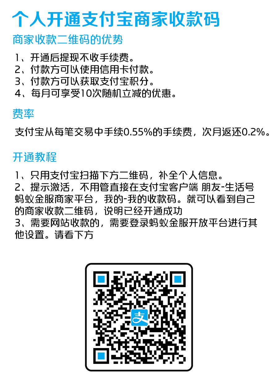 AliPay_For_WHMCS2