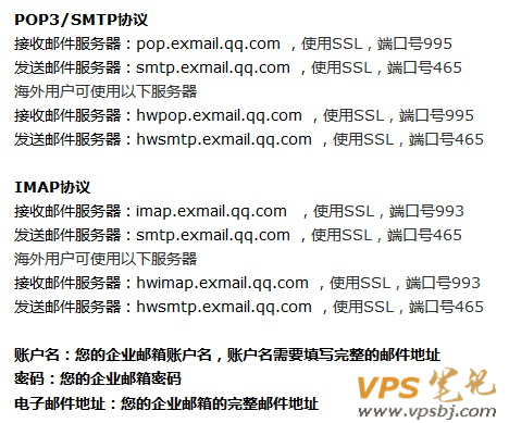 QQ-email-whmcs-2